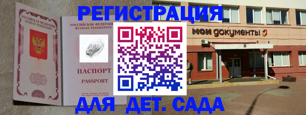 прописка регистрация в Дагестанских Огнях