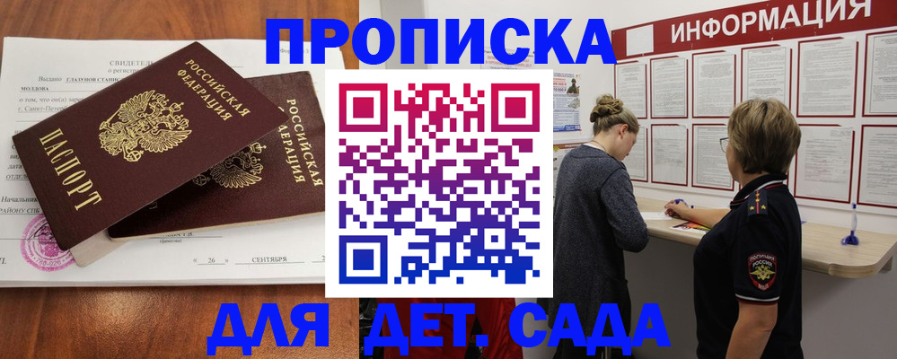 прописка регистрация в Дагестанских Огнях