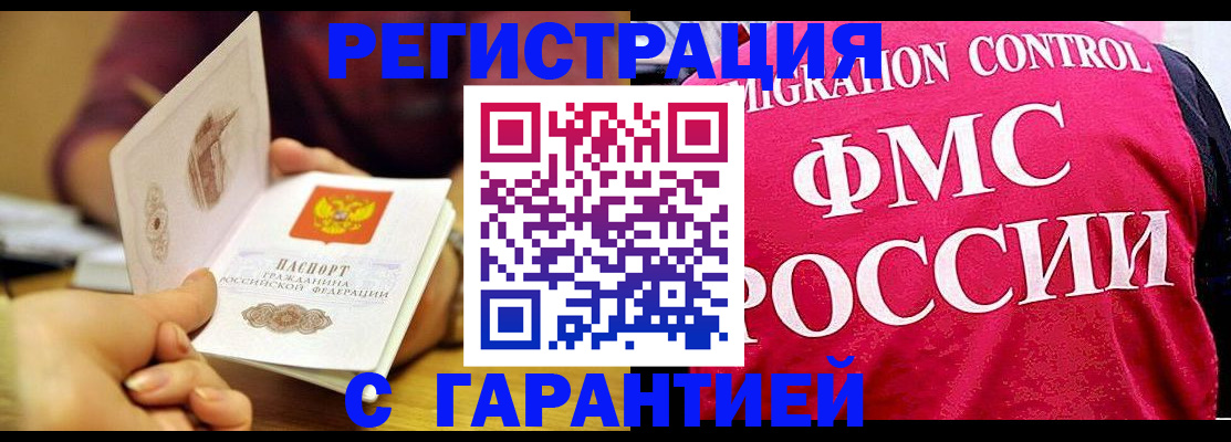 прописка в квартире в Дагестанских Огнях